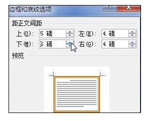 Word 2010为段落添加边框的简单操作教程截图