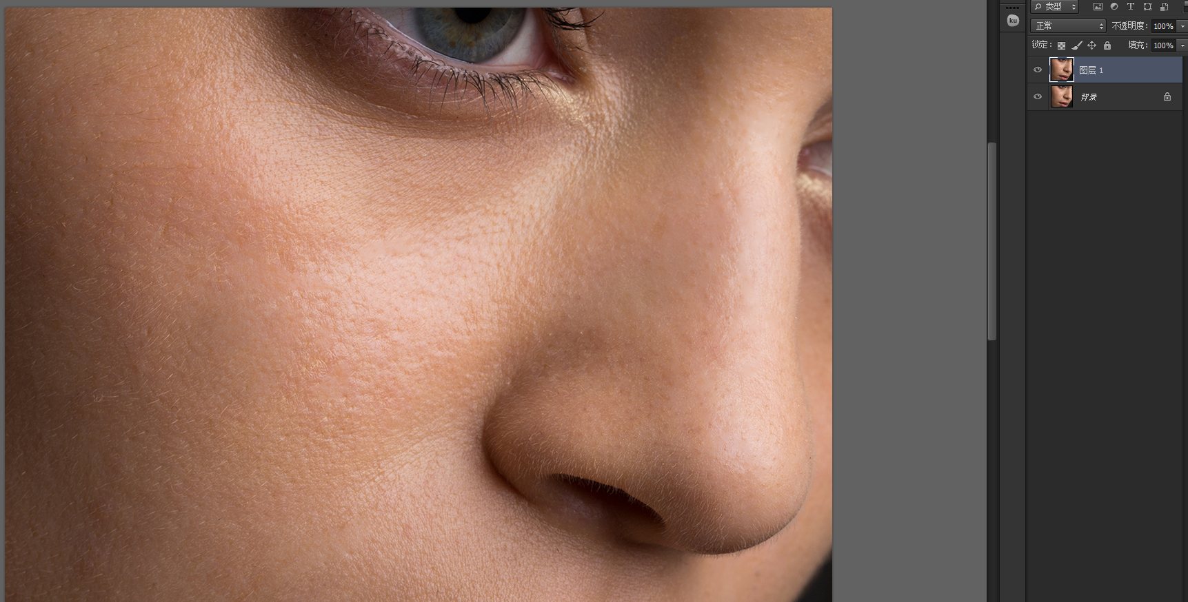 利用PS软件快速去除黑眼圈的简单操作方法截图