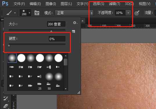 利用PS软件快速去除黑眼圈的简单操作方法截图
