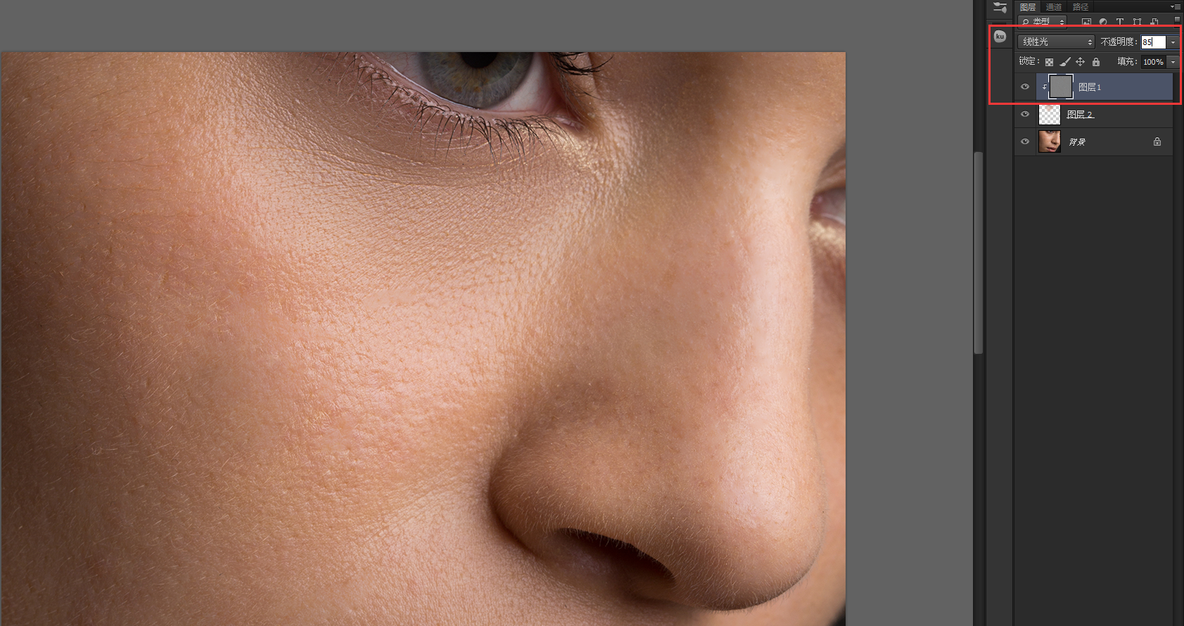 利用PS软件快速去除黑眼圈的简单操作方法截图