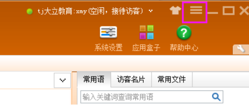 百度商桥设置访问来消息自动弹出的具体操作方法截图