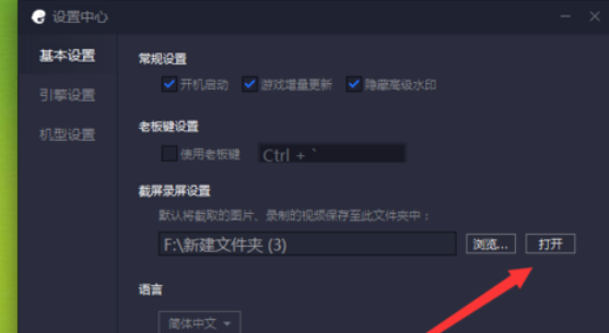 腾讯手游助手设置键盘的操作教程截图