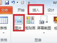 PowerPoint Viewer中幻灯片设置图片透明度的操作步骤截图