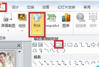 PowerPoint Viewer中幻灯片设置图片透明度的操作步骤截图