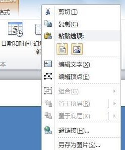 PowerPoint Viewer中幻灯片设置图片透明度的操作步骤截图