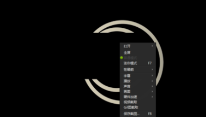 迅雷看看播放器设置循环播放的操作步骤截图
