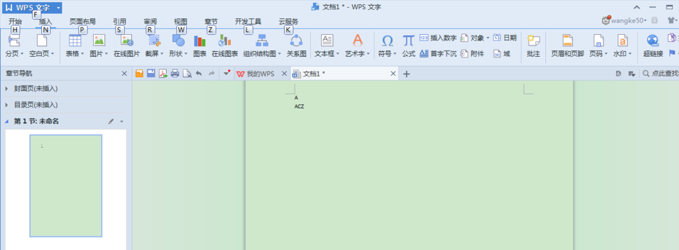 wps2007文章内插入数字编号的操作教程截图