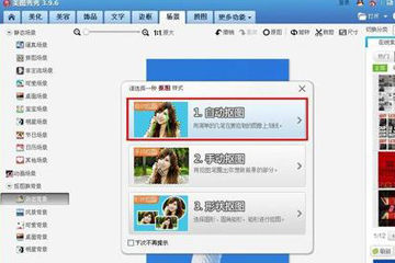 美图秀秀为照片换底色的详细操作过程截图