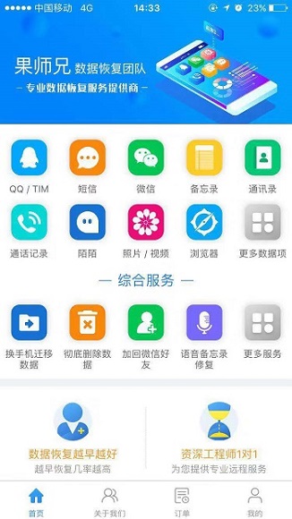 果师兄恢复iCloud备份中微信通讯录好友数据的操作教程截图