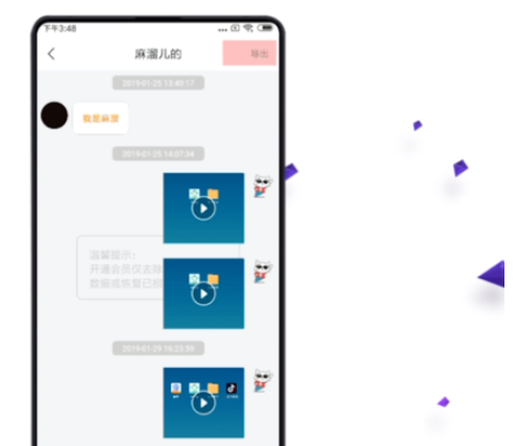 卓师兄恢复微信数据的操作教程截图