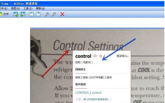 有道词典中对图片内英文取词的操作方法截图