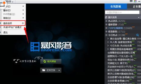 暴风影音找不到播放记录的操作方法截图