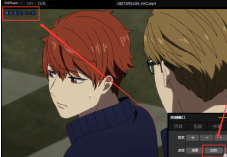 PotPlayer加速或减速播放视频的操作教程截图