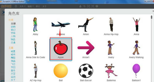 Scratch制作苹果旋转小程序的操作教程截图