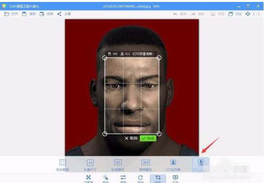 2345看图王中裁剪证件照的详细步骤截图