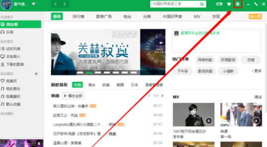 QQ音乐播放器设置下载歌曲命名格式的操作教程截图