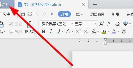 wps2007中取消自动升级的使用操作截图