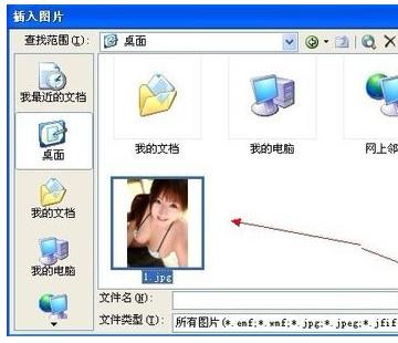 Microsoft Office 2003设置四周型环绕图片的详细操作教程截图