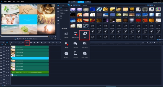 思杰马克丁会声会影官方教程:制作九宫格拼图镜头缩放效果截图