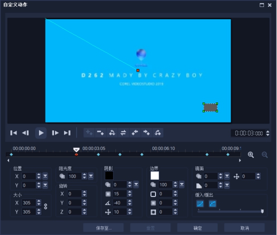 思杰马克丁会声会影官方教程:制作九宫格拼图镜头缩放效果截图