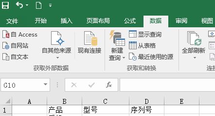 excel2016中数据进行分列批量编辑的详细操作截图