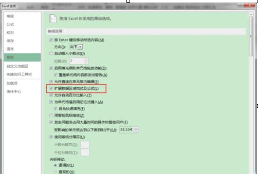 excel2016自动填充公式的具体操作方法截图