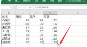 excel2016自动填充公式的具体操作方法截图