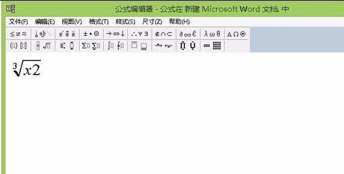 word2010编辑公式的操作教程截图