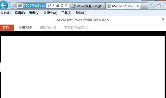 ppt2013使用联机演示功能的图文教程截图