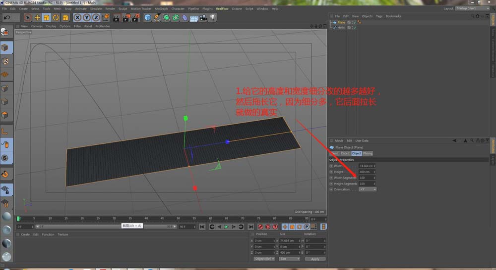 C4D制作丝绸闪过动画效果的详细操作步骤截图