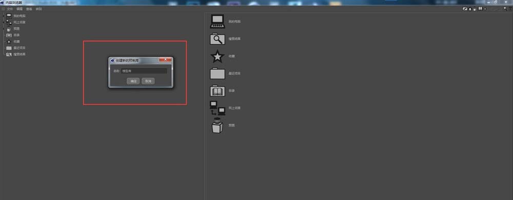 C4D制作预置文件的操作方法截图