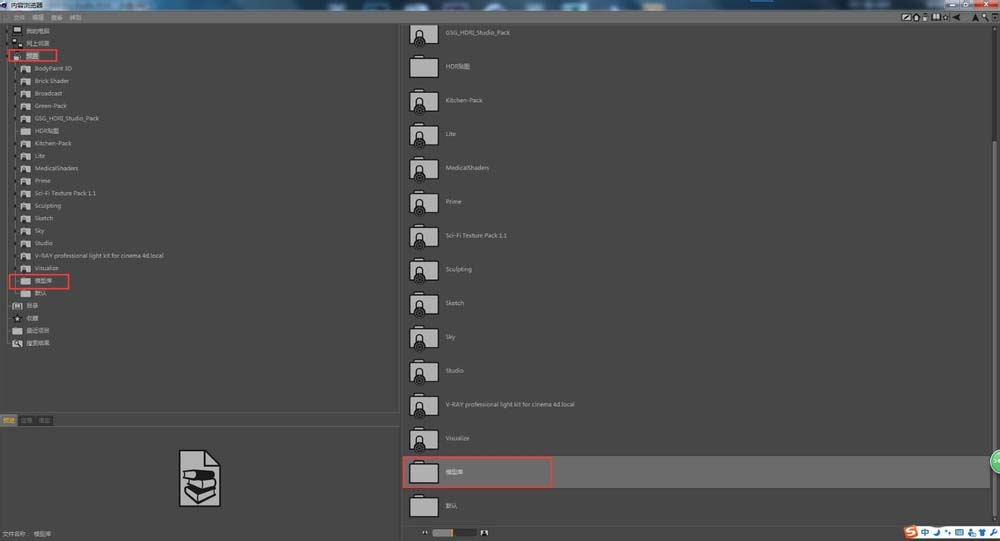 C4D制作预置文件的操作方法截图