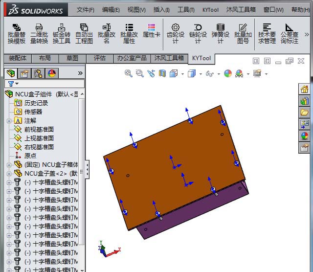 Solidworks显示坐标系的详细步骤截图