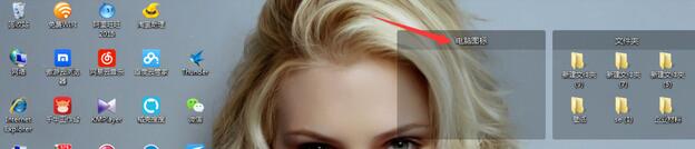 猎豹轻桌面整理桌面图标的具体方法截图