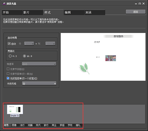 edius刻录光盘的操作方法截图
