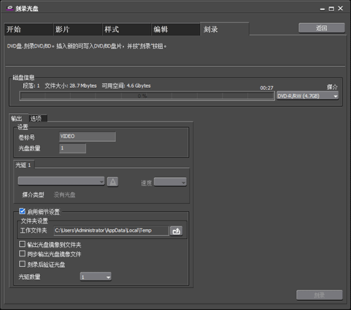 edius刻录光盘的操作方法截图