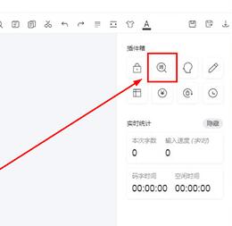 橙瓜码字添加敏感词的图文教程截图