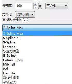 PhotoZoom自定义放大图片的操作步骤截图
