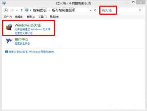 WIN10关闭windows安全警报的图文方法截图