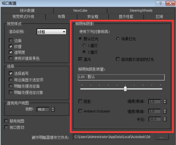 3Ds MAX视口配置异常的处理方法截图