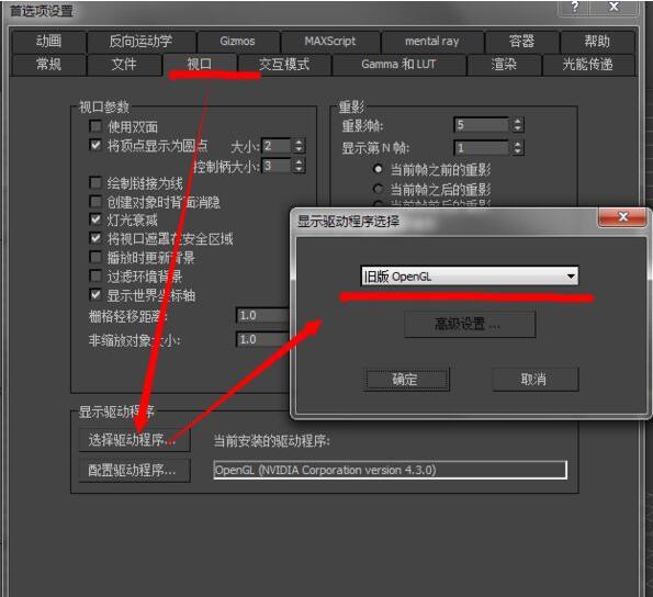 3Ds MAX视口配置异常的处理方法截图