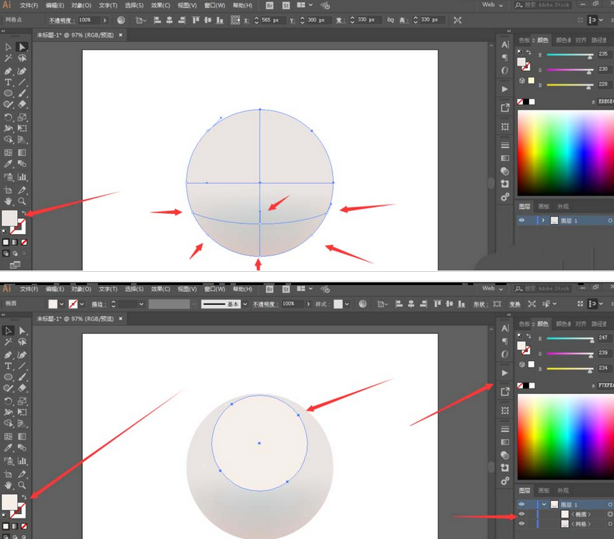 ai绘制一颗珍珠的详细方法截图