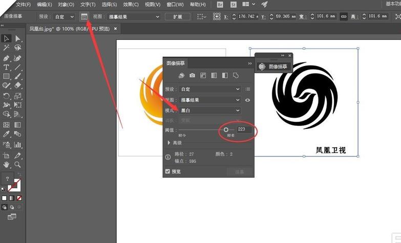 ai设置路径渐变的操作方法截图