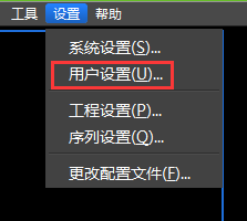 edius设置批量图片持续时间的操作步骤截图