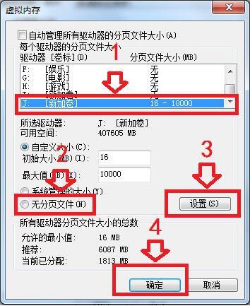 WIN7硬盘参数错误的解决方法截图