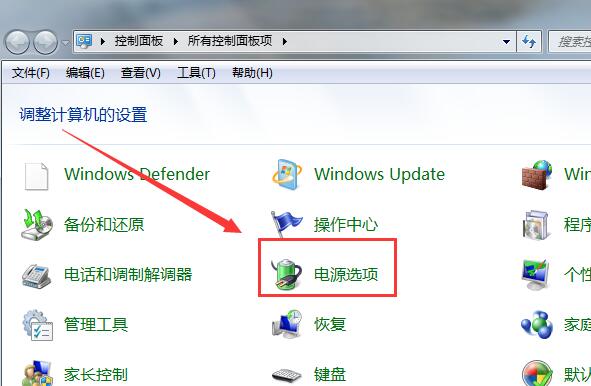 WIN7取消硬盘自动关闭的图文方法截图