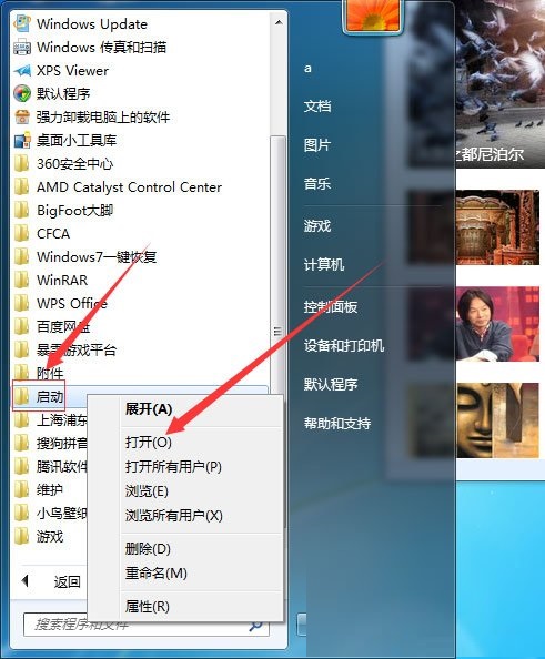 WIN7添加系统启动项的操作方法截图