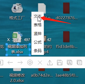 将图片转文字的方法教程截图