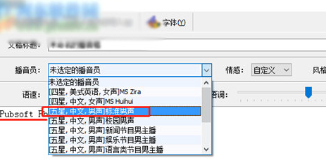 文字转语音全能王将文档转为语音的操作步骤截图