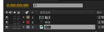 AE制作剥落字特效的操作步骤截图
